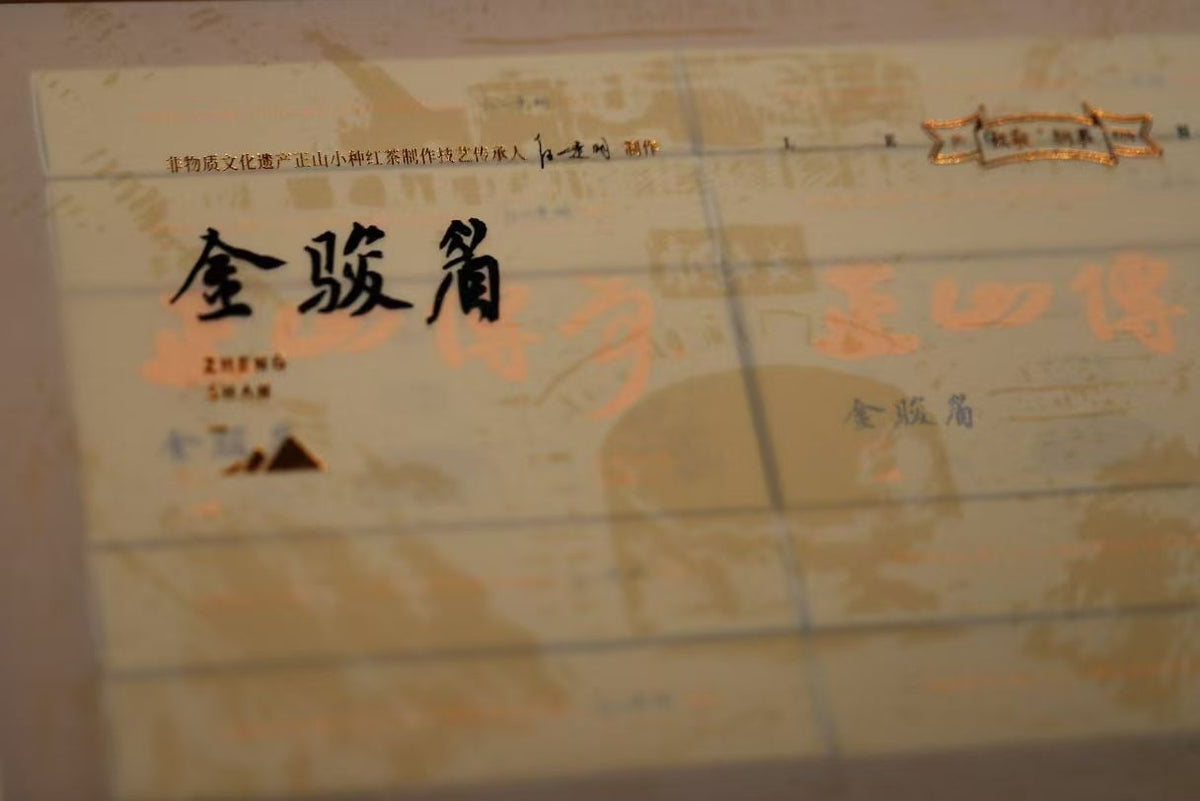 Jin Jun Mei